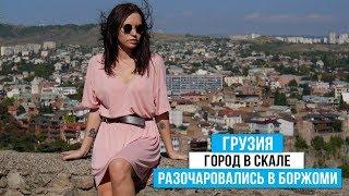 Грузия 2019. Почему Грузия в тренде?