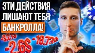 Секреты игры BB vs SB на микролимитах