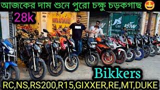 Cheapest second handbike showroom nearKolkata| RC,NS,RS200,R15,GIXXER,RE,MT,DUKE,₹28k|Bikkers