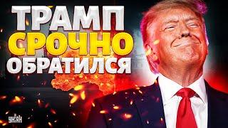 Путин, с вещами НА ВЫХОД! Операция "преемник" по всей красе. Трамп СРОЧНО обратился. Израиль АТАКУЕТ