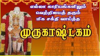 TUESDAY SPECIAL | VERY POWERFUL DIVINE MURUGASHTAKAM | MURUGAN DEVOTIONAL SONG | MURUGAN BAKTHIPADAL