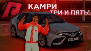 ОБНОВЛЁННАЯ КАМРИ НА РАДМИРЕ! КУПИЛ КАМРИ И СРАЗУ ПРОКАЧАЛ! (RADMIR - MTA #12)