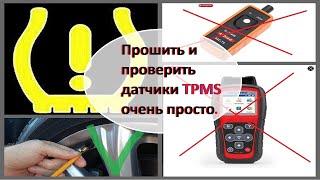 How to check and attach TPMS sensors to the system without special instruments. Three variants