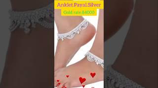 Anklet.payal.#silver #new payal design #fancy #trending #anklets #jewellery #golddesign #payal 