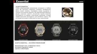 Краткий обзор часов Suunto Essential на русском языке!