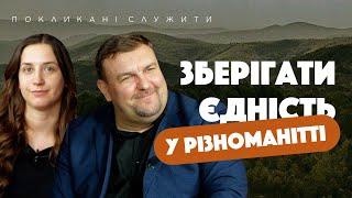 Найбільший виклик служителя - це працівники | ВІТАЛІЙ ЯЦЮК