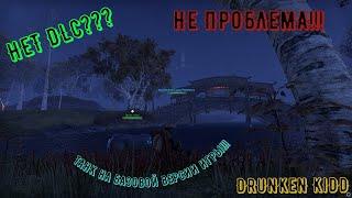 TESO.Танк базовой версии игры!!!Без DLC!Лучшие варианты!!!