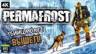 Выживание в Permafrost: Самый Жестокий Мир После Войны!