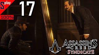 Assassin's Creed Syndicate на 100% - [17] - Сюжет. Часть 6