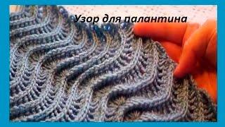 Узор для палантина " Ажурная волна" крючком. Beautiful pattern for scarf (узор#90)