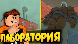 ЛАБОРАТОРИЯ В ИГРЕ МЕРТВЫЕ РЕЛЬСЫ РОБЛОКС | ОБНОВОЕ ОРУЖИЕ | DEAD RAILS ROBLOX ЛЕОЛЕВ