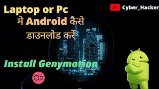 Genymotion Kaise Download Kare Kali Linux Me || How To Install Genymotion In Kali Linux #cyberhacker