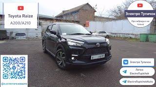 Toyota Raize - RAV-4 для бедных