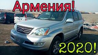 Авто Армения 2020!