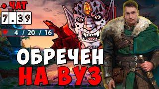 ГОЛОВАЧ ОБРЕЧЕН НА ВУЗ В ПАТЧЕ 7.39 ! ГОЛОВАЧ LION ! Dota 2 / LenaGol0vach каждый день