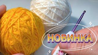 Бабушкин квадрат по-новому! Просто, стильно, красиво!