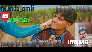 MUNDA- AMLI.PANJABI SONG (MUNDA AMLI)_SUNIL UK22r #UK22r SUNIL SONG MUNDA AMLI.(@uk22r )SUNIL