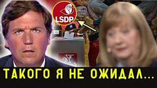 Такер Карлсон о выборах в Литве 2024:  "Для ВСЕХ НАС это может изменить ВСЁ и кардинально"