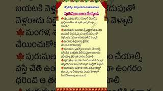 ప్రతి ఒక్కరూ తెలుసుకోండి#bhakti#ytshorts #trending ##ధర్మసందేహాలు #moral #quotes#om #జీవితసత్యాలు