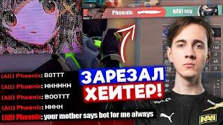 ХЕЙТЕР ЗАРЕЗАЛ SUYGETSU В РАНКЕДЕ | Нарезка со стрима Танкзора #16