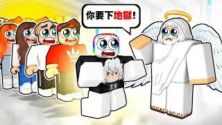 上 天 堂 排 隊 模 擬 器   . . .！？      【Roblox 機器磚塊】