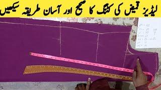 Learn the right and easy way to cut a ladies shirt || Tailor Tips and Tricks