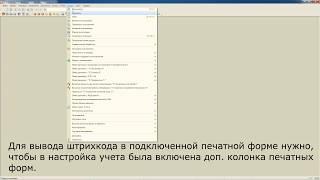 Приход/расход в ценах АТТ со штрихкодами из Перемещения товаров для 1С:УТ 10.3