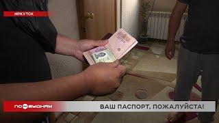 По числу приехавших мигрантов Иркутская область занимает 1 место в Сибири