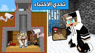 Minecraft Rania vs GG hide-and-seek game