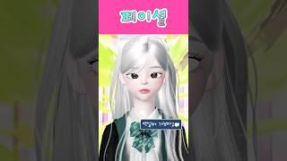 백설아 테스트 시작 #삐야기 #제페토 #ZEPETO #버튜버 #추천 (음원출처:행복한피자빵님)