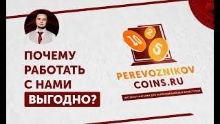 Почему работать с нами выгодно?