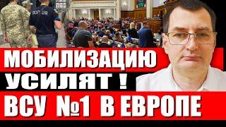 Новая массовая мобилизация: ТЦК везде! Никто не ожидал резкого поворота повестки почтой. Выпуск №39