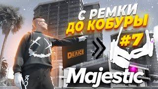 ПУТЬ с РЕМКИ до КОБУРЫ в GTA RP / MAJESTIC RP #7