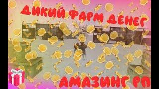 Как на изи пройти санные гонки!? AmazingRP