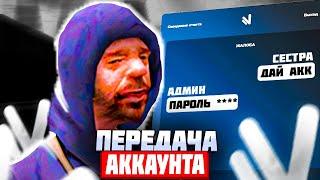 АДМИН ПЕРЕДАЛ СВОЙ АККАУНТ СЕСТРЕ и БЫЛ ПОЙМАН МНОЮ на НАМАЛЬСК РП