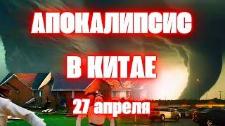 В Китае торнадо и град уничтожает город Гуанчжоу