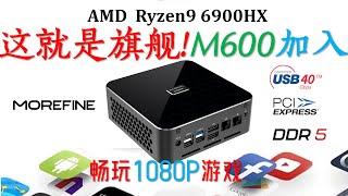 【English subtitle】 Watch carefully! This is the real flagship! Morefine M600 6900HX  Mini PC!