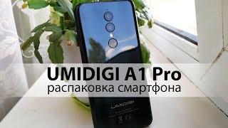 Чуда не произошло! Распаковка UMIDIGI A1 Pro - новый процессор - старые косяки