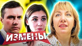 ИЗМЕНЫ ► ВТОРАЯ  НЕВЕСТА