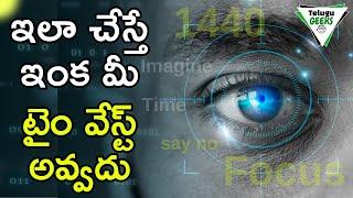 5 Secret Time Management Tips Followed By Successful People | ఇలా చేస్తే ఇంక మీ టైం వేస్ట్ అవ్వదు