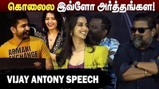 Vijay Antony funny Speech at Kolai Movie Press Meet | Ritika Singh | Mysskin | Radhika | Provoke Tv