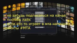 как настроить МТА чтобы не лагало