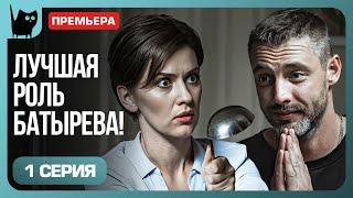 КАК ВЫРВАТЬСЯ ИЗ ТЕНИ, ЕСЛИ ЖИЗНЬ ПРОХОДИТ МИМО? Сериал Елена Прекрасная. Серия 1 | Мелодрамы 2024