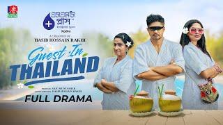Guest In Thailand | গেস্ট ইন থাইল্যান্ড | Niloy Alamgir | Jannatul Sumaiya Heme | Rakhi | New Natok