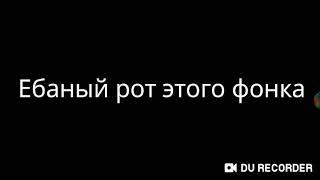 Разоблачения недоделанных ЮТУБЕРОВ которые думают что они популярные и критикуют мои видео