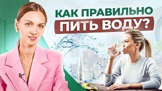 Не совершайте ЭТИ 6 ошибок, когда пьете ВОДУ, иначе…