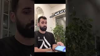 کافه دیگه کنکله  #cafe #coffee #coffeelover #کافه #کافه_گردی #کلیپ_طنز #funnyclip