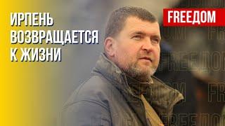 Восстановление жилья и коммуникаций. Работа бизнеса. Маркушин – о ситуации в Ирпене