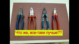 Какие пассатижи выберешь ТЫ? Knipex, Gross, KBT, Dexter, обзор и сравнение моего инструмента.