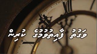 Vaguthu faaithu vumuge kurin -  Ali Rameez